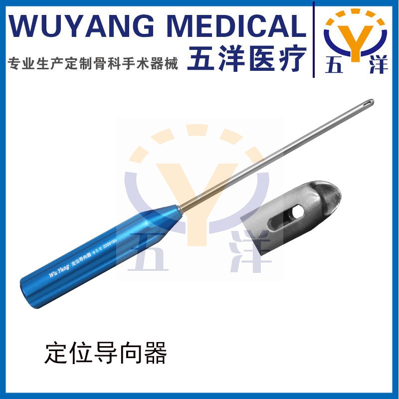 五洋骨科器械，盂唇修复工具配套各厂家铆锚钉运动医学手术工具