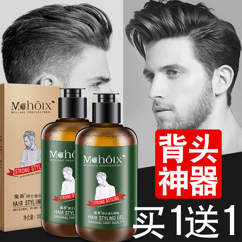 Magic fragrance gel cream strong styling oil head artifact hair oil hair wax back head fragrance moisturizing hair spray for men and women