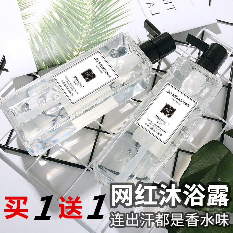 Magic Fragrance Freesia Perfume Shower Gel Milk Net Red Men and Women Fragrance Shampoo Long-lasting Fragrance Scalp Balance Nourishing