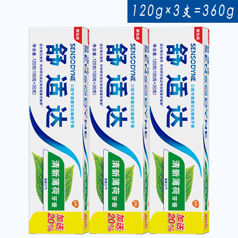 Comfort Dfresh mint Anti-sensitive toothpaste 120g * 3 = 360g anti-tooth gums antibacterial fresh breath with fluorine