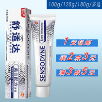 Comfortable whitening formula Anti-sensitive toothpaste 100g 120g 180g Multi-choice anti-decay gingival whitening teeth