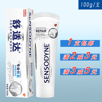 Comfort Professional repair whitening formula Anti-sensitive toothpaste 100g Anti-tooth decay Gum care Fresh breath