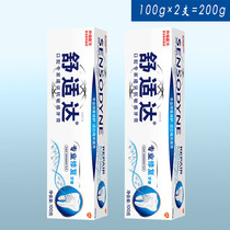 Comfort Professional repair anti-sensitive Toothpaste 100g*2 = 200g Anti-tooth decay gingival protection against tooth sensitivity