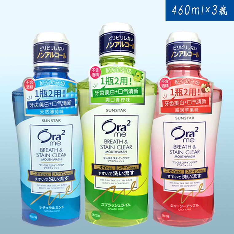 Ora2 Haole tooth mouthwash natural mint refreshing lime sweet apple 460ml fresh breath