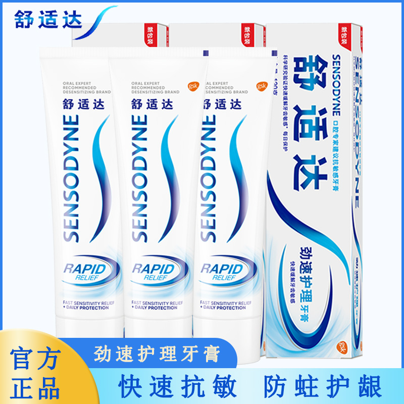 Comfort Da Surge Care Anti Sensitive Toothpaste 120g 180g Anti-mothproof Gum Desensify Antibacterial Fresh Breath-Taobao