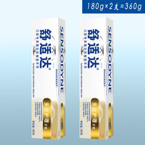 Comfort Multi-effect care Anti-sensitive Toothpaste 180g * 2=360g Anti-tooth decay gingival protection against tooth sensitivity