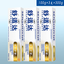 Comfort Multi-effect Care Anti-sensitive Toothpaste 100g * 3=300g Anti-tooth decay Gum care Fresh breath
