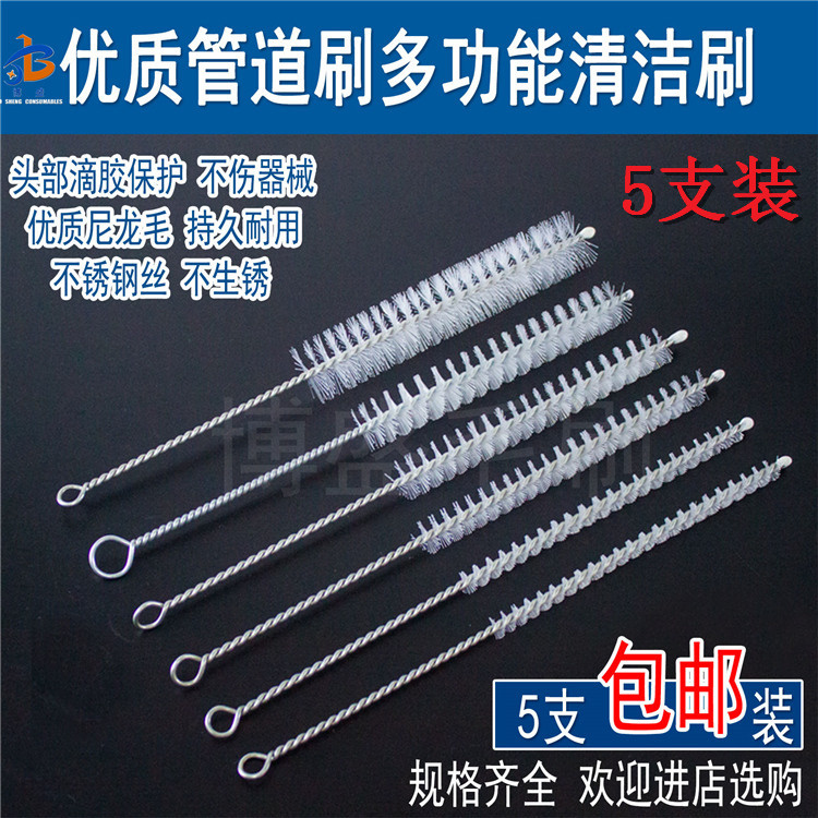 Test Tube Brush, Nylon Cleaning Brush, Small Pipe Brush, Inner Hole and Inner Wall Cleaning Brush, Instrument Soft Bristle Brush,  Pack of 5