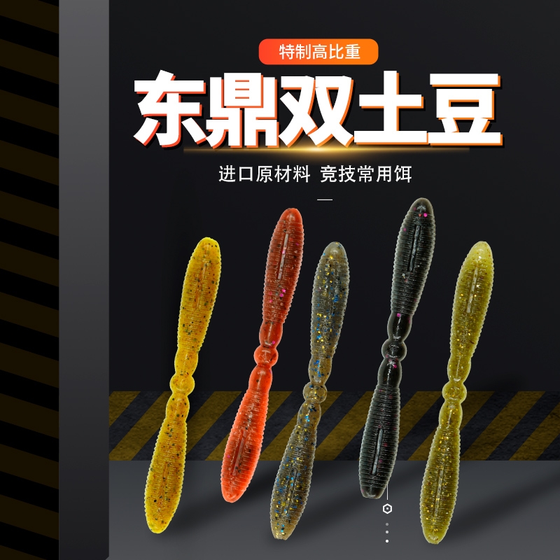 Dongding soft bait double potato high specific gravity noodle worm SENKO Luya black pit bass slow sinking lead-free reverse fishing soft worm