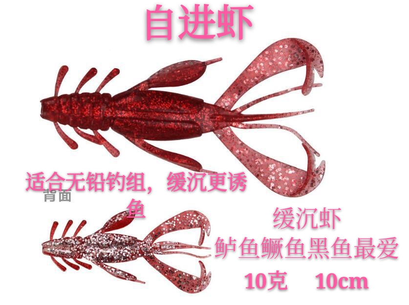 Srill shrimp-free shrimp fish black sea bass bass black and soft shrimp pit black and soft shrimp