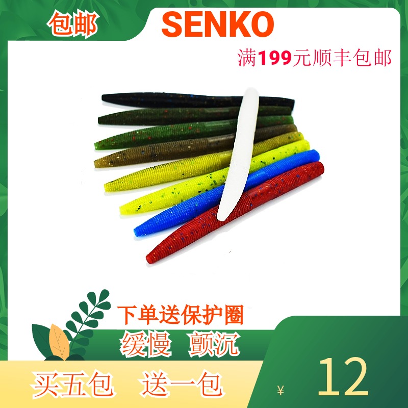 senko slow down noodle worm Luia soft bait bass fish competitive wild fishing black pit 3 inch 4 inch false bait high proportion plus salt