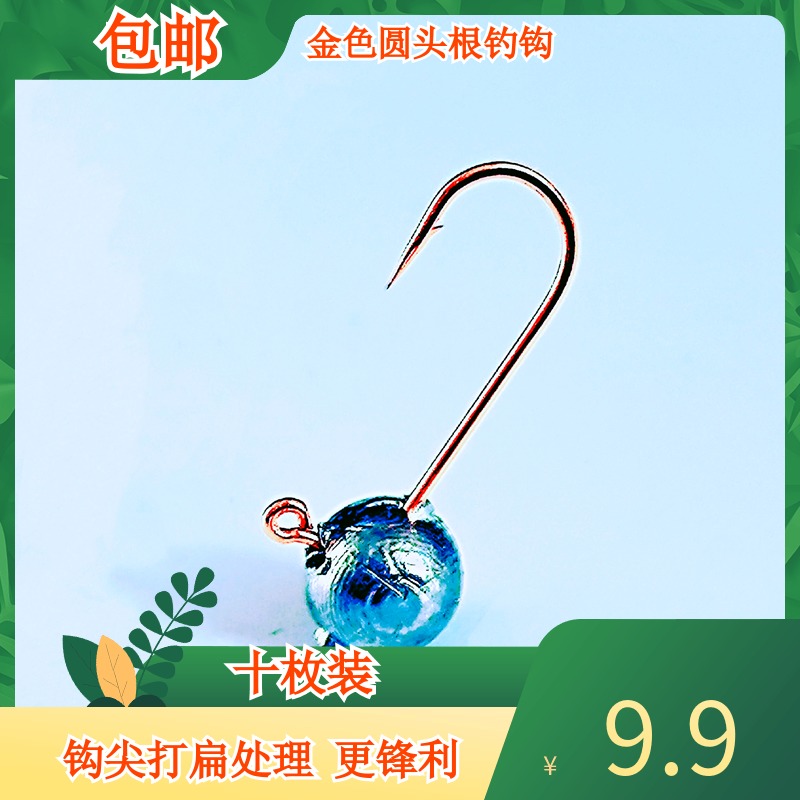 Golden Root Fishing Hook Micro Ultra Small Lead Head Hook Luya Mini Round Head Soft Worm Hook Green Slightly Luo Fly Blackhead Horse Mouth