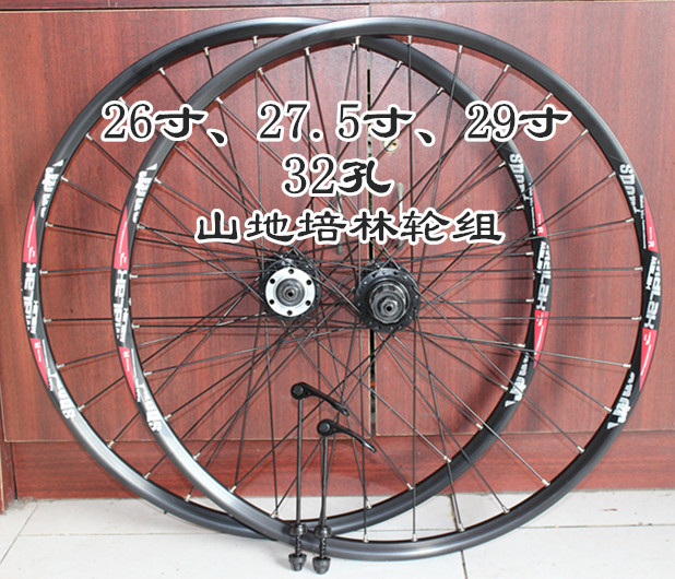 Roues de vélo Mountain Bike - Ref 2363142 Image 6