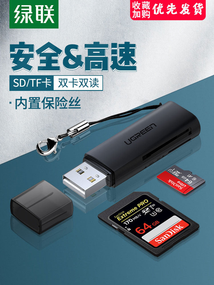 Green Union typecusb2 0 3 0TF CF SD MS card reader multi-all-in-one high-speed multifunctional mini universal