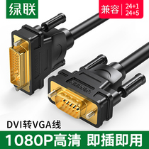 Green link dvi24 5 24 1 to vga line male to male adapter line computer to monitor HD adapter line