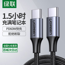 Green Union type-c male-to-male data line double-head pd fast charging line charging line macbook ipadair4pro