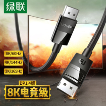 Green Union 80391 dp Line 14 Version 240 144hz165 Line 8k Display 4k Computer displayport Interface