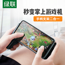 Green League Chicken Stimulates Battlefield Mobile Phone Game Handle Mobile Phone Grip Perspective Jedi Survival Board the glory of the king