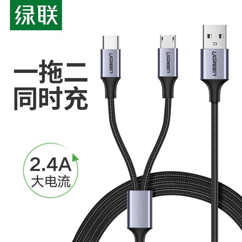 Green Union quick-charging data line two-in-one Android type-c on-board one-tow high speed portable multipurpose line two 2 two heads