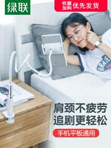 Green Union 30480 mobile phone bracket lazy bedside desktop bed fixed support bracket clip multifunctional universal adjustable