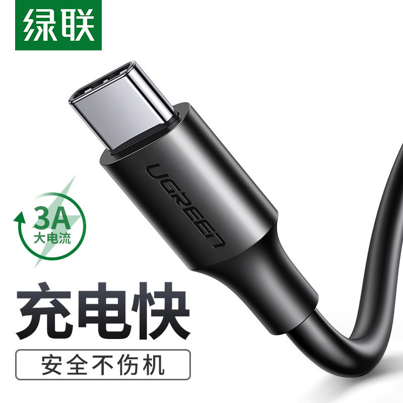 Green Union type-c data line tpc3a quick charge Android flat tpec mobile charger short tapyc charging line