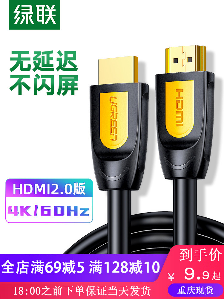 Green Union hdmi2 0 HD connecting line 4k3D data line computer TV upper box projection lengthened engineering grade