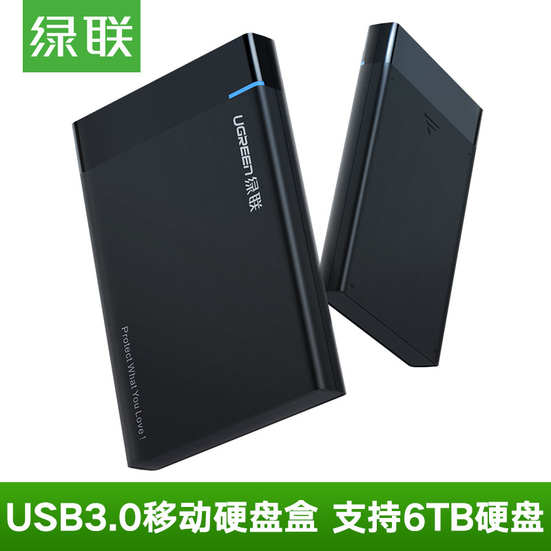 Green League hard disc box SATA external 2 5 inch laptop desktop solid state machinery usb3 0 mobile box