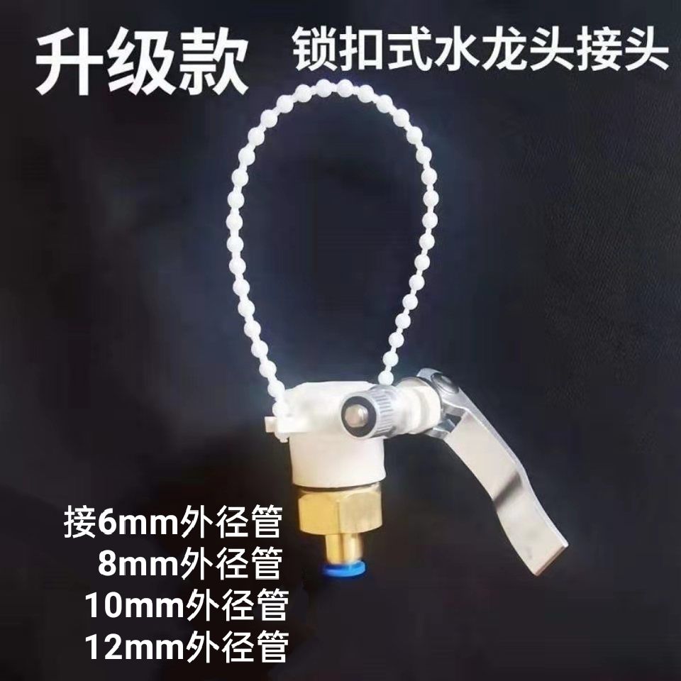 Vigorously lock multi-function universal faucet adapter slotting machine connector quick-plug adapter artifact