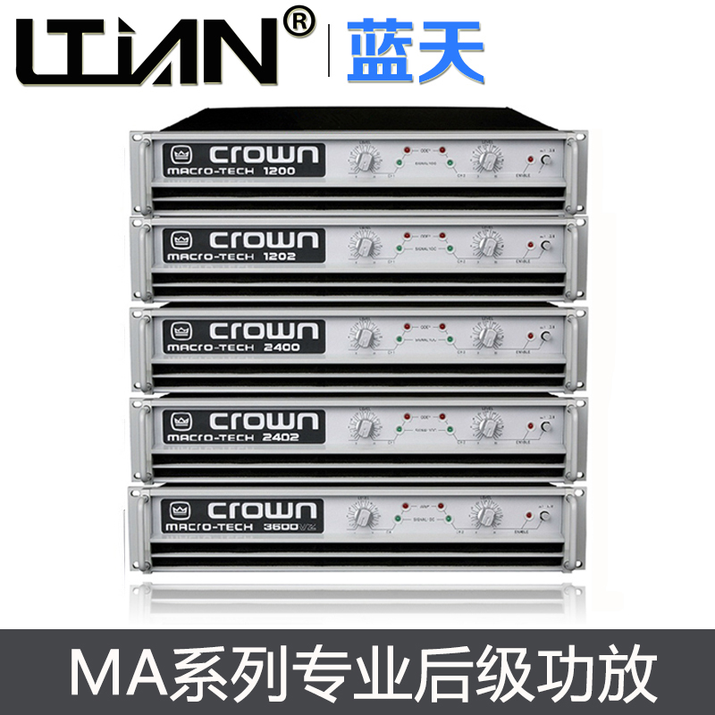 Crown professional post power amplifier MA2400 MA3600 5002VZ high-power KTV conference stage performance
