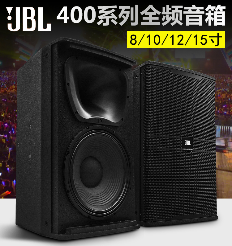 JBLKP4012 professional audio single 10 12 15 inch full frequency speaker set KTV conference room bar theater
