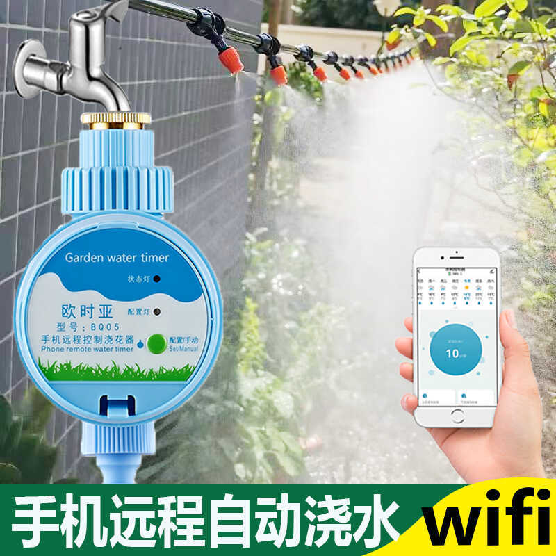 Wifi Mobile Phone Remote Automatic Flower Watering Controller, Intelligent Timed Irrigation Garden Smart Watering Spray System