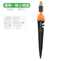 Small ground plug-in copper nozzle spray drip integrated copper nozzle atomization micro-spray automatic watering micro-nozzle