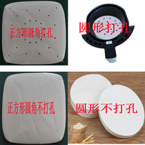  Air fryer paper pad household square round high temperature resistant oil-absorbing paper barbecue paper barbecue paper non-stick steamer paper