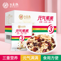 Three staple food vitality fruit Fruit Nut cereal 35g * 10 bags full stomach ready-to-eat meal substitute individually packaged breakfast oats