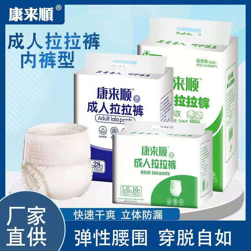 Condo cheerleader pants adult paper pee pants women old age Increase thickened anti-side leakage underpants style male universal care pants