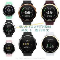 SUUNTO Songtuo 3 Fitness Demeanor 3 Smart photoelectric heart rate fitness exercise Chinese watch strap