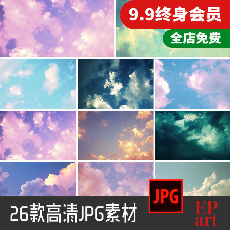 唯美日本宫崎骏动漫画ins风格天空照片摄影后期处理背景素材ps494