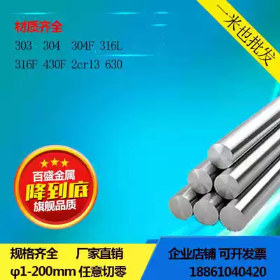 Easy-to-cut steel 303 stainless steel round rod Bright round 303cu 304F 316F Grinding rod tolerance 0-0 02mm