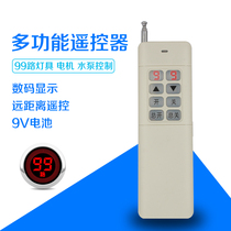 99-way intelligent remote control remote control handle handheld remote control light water pump motor remote control
