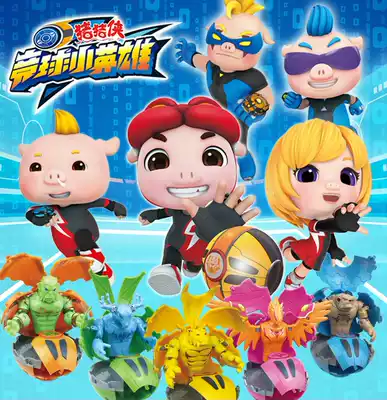 Pig Man unexpectedly ball small hero competition ball Yuanling lock Wuling Suo Ah five iron fist Tiger Feifei deformation toy men and women