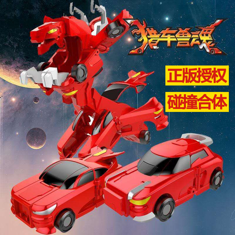 Genuine Hunting Beast Soul Toy Dragon Weihoo Roaring Ice Train Collider Deformed Machine Beast man Tripel