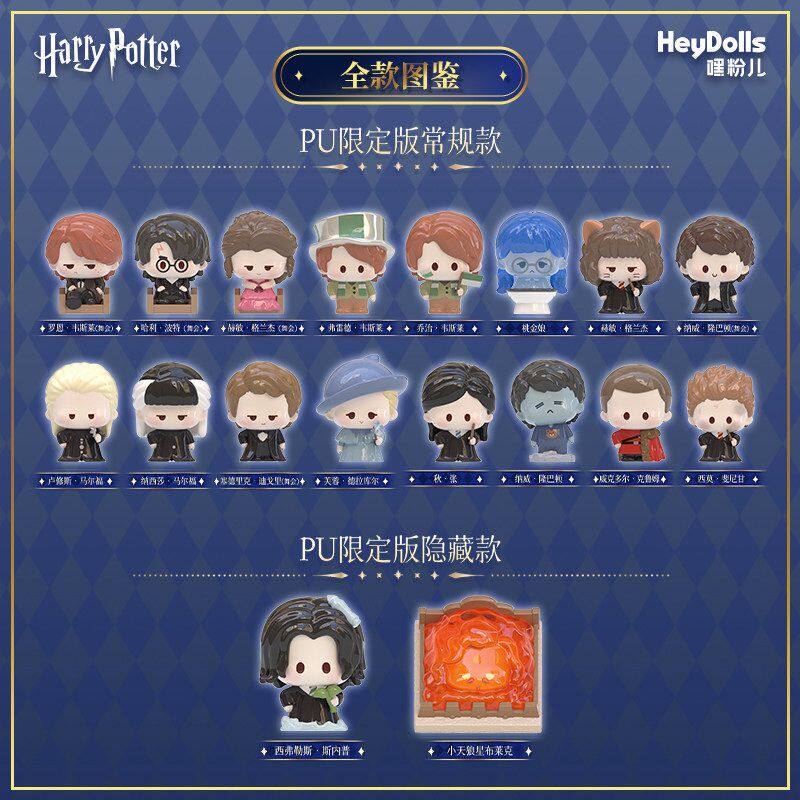 Authentic Suplay Hey Faners Harry Potter Academy Life Series Mini Blind Bag Cute Gift Figurines