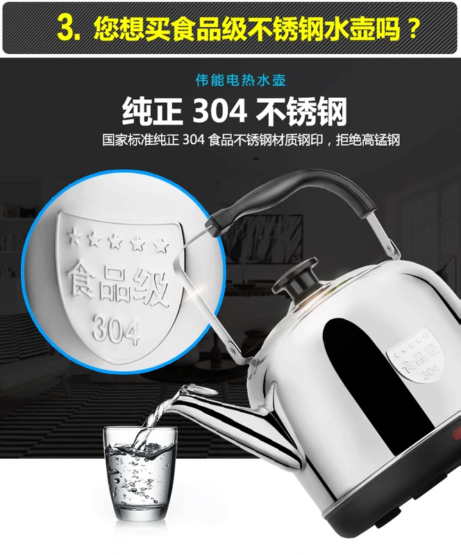 Ấm đun nước điện Wei Neng WN-30 ấm đun nước tự động bằng thép không gỉ 304 - ấm đun nước điện