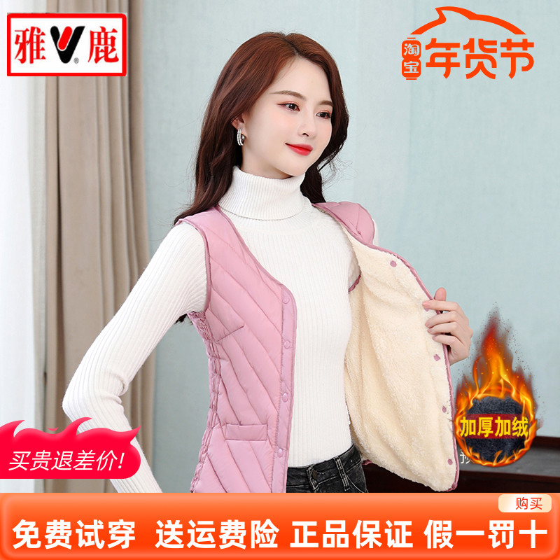 Lady Yose Lady Down Cotton Warm Waistcoat Mother Plus Suede Vest Short V Collar Shoulder 100 Lap Liner Light-Taobao