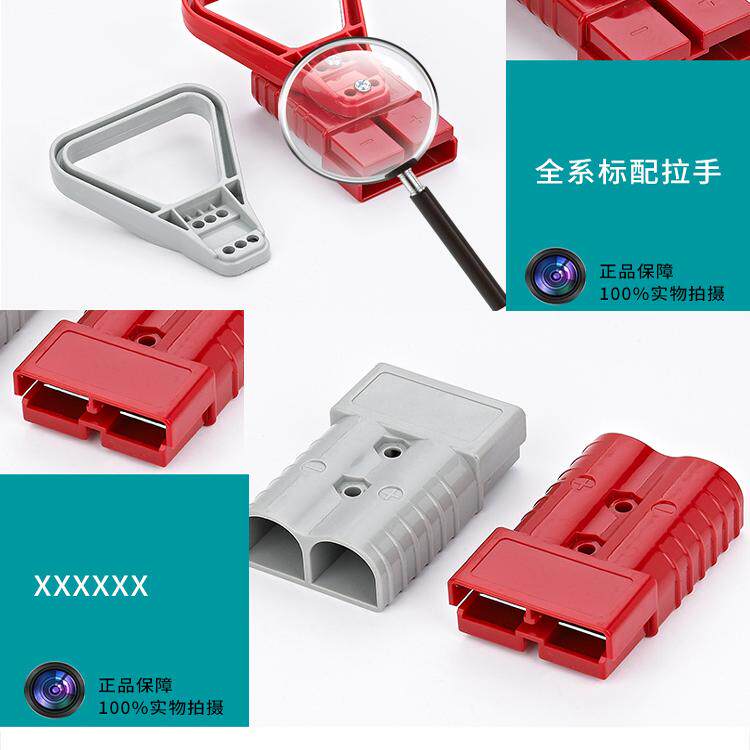 索联电气