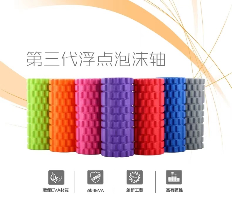 EVA Hair Foam Rubber Yoga Prati Trigger Point Axi Muscle Film Reduces Pain Pine