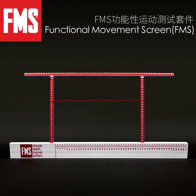FMS test system Y balance (YBT)Y-Balance Test Two things Yangzhou University is buying