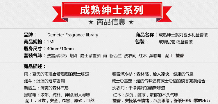[Gói] Nước hoa Demeter Thư viện Aroma 10 chai Demeter mẫu Hộp quà tặng xác thực 1ML nước hoa burberry nam