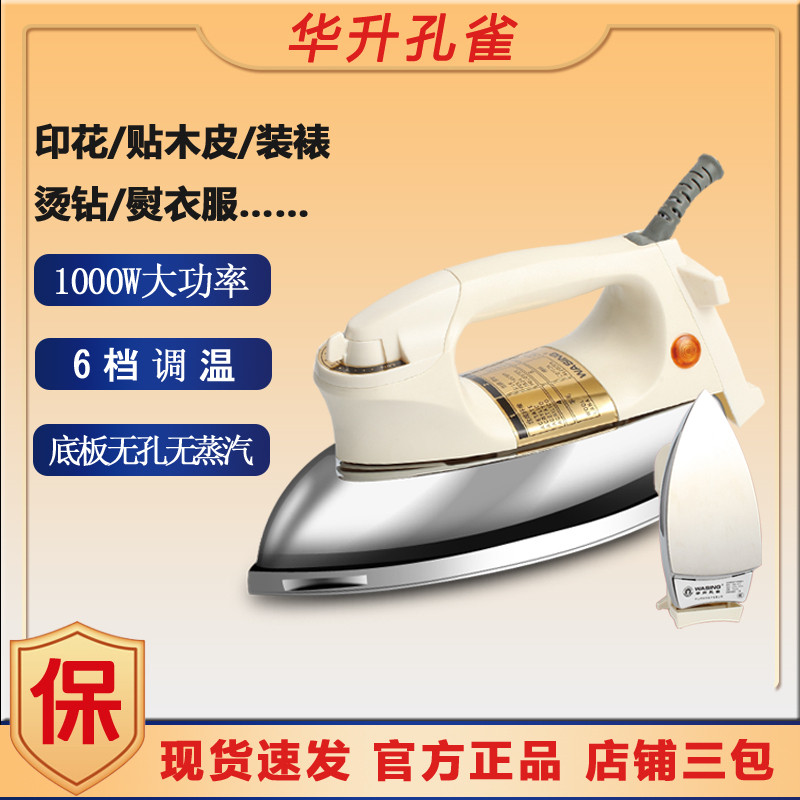 Old fashioned iron household industrial thermoregulation dry swab transfer and stick wood leather handheld thermal transfer iron 700W 1000W