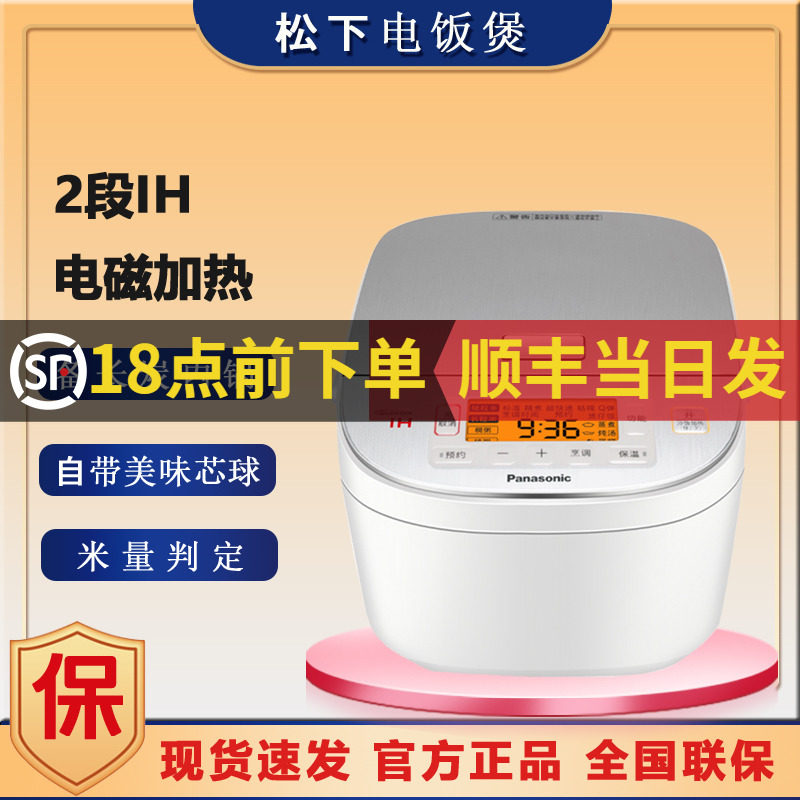 Panasonic Panasonic SR-HM183 Electromagnetic heating IH Intelligent reservation Long charcoal electric rice cooker 4 8L